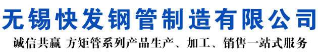 三原矩形管_三原方矩管_三原无缝矩形管_三原无缝方矩管_三原无缝方管厂家_三原方管厂